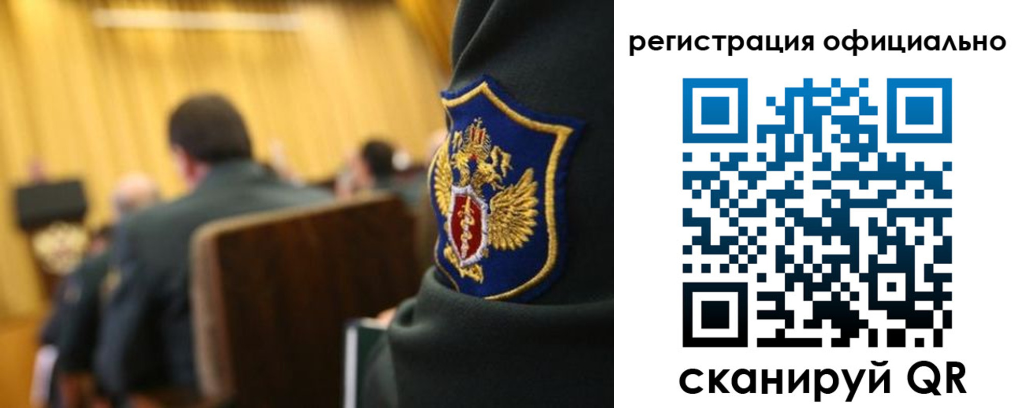 прописка в квартире в Алтае